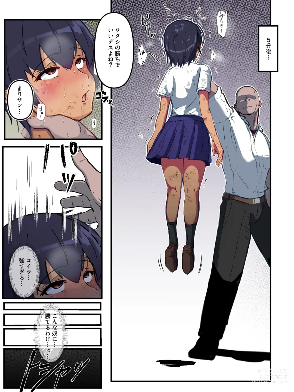 Page 5 of doujinshi Tsuyoi Mesu no Netori Kata 〜Tsuyokute Tanomoshii Kanojo wa Tayonarinai Osananajimi de wa Naku Kukkyou na Osu o Erabimashita〜