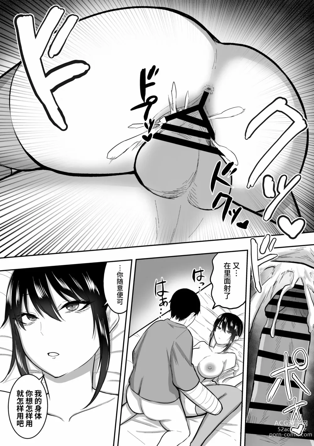 Page 38 of doujinshi 三食纳豆饭Nurse no Shirasaki-san ni Seiyoku Shori o Shite m