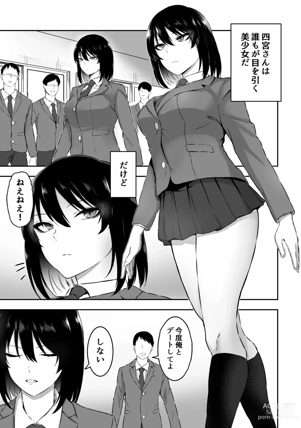 Page 112 of doujinshi 三食纳豆辣妹