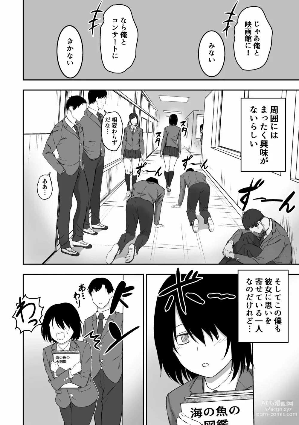 Page 113 of doujinshi 三食纳豆辣妹