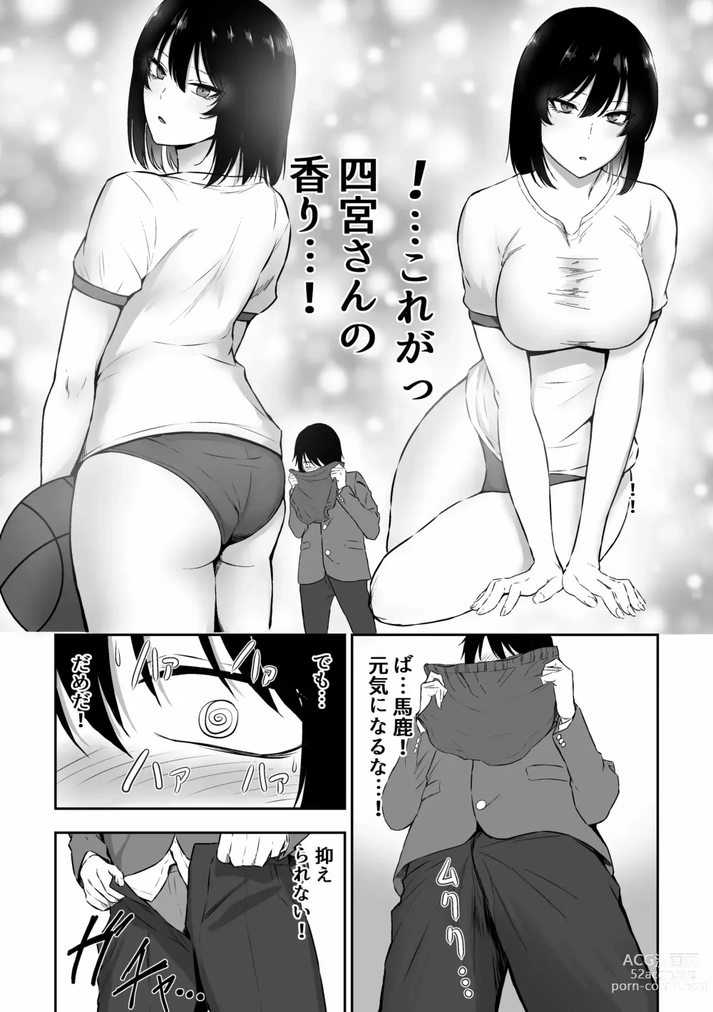 Page 116 of doujinshi 三食纳豆辣妹