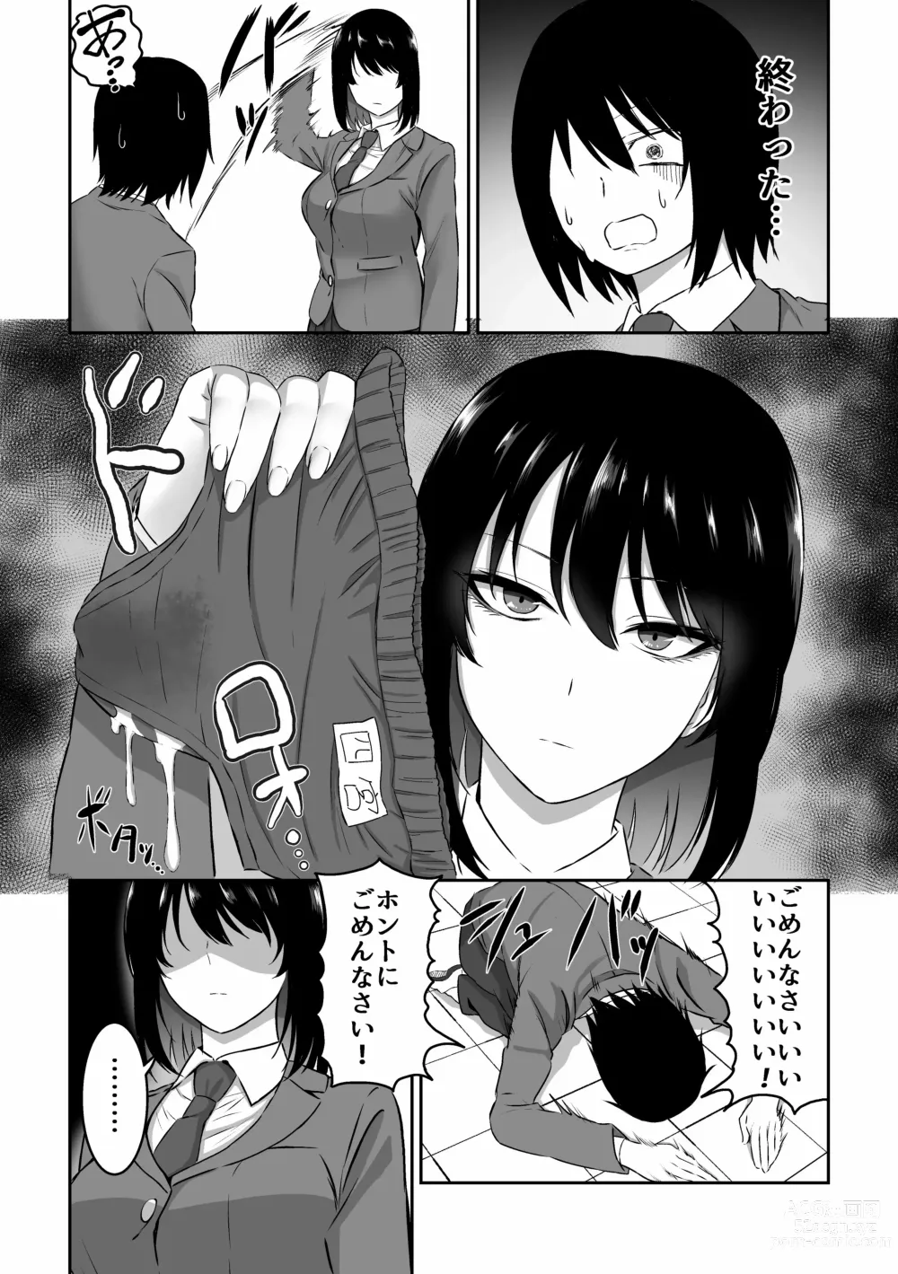 Page 119 of doujinshi 三食纳豆辣妹