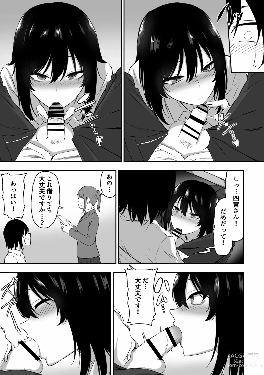 Page 126 of doujinshi 三食纳豆辣妹