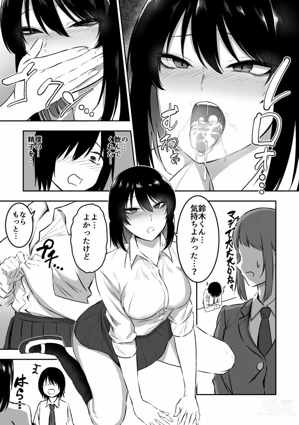 Page 130 of doujinshi 三食纳豆辣妹