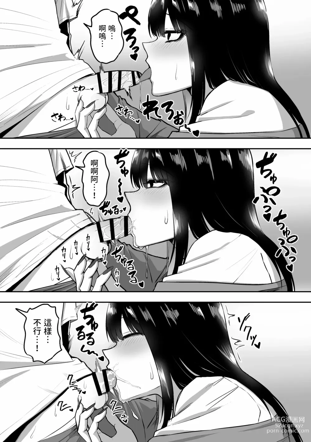 Page 15 of doujinshi 三食纳豆辣妹