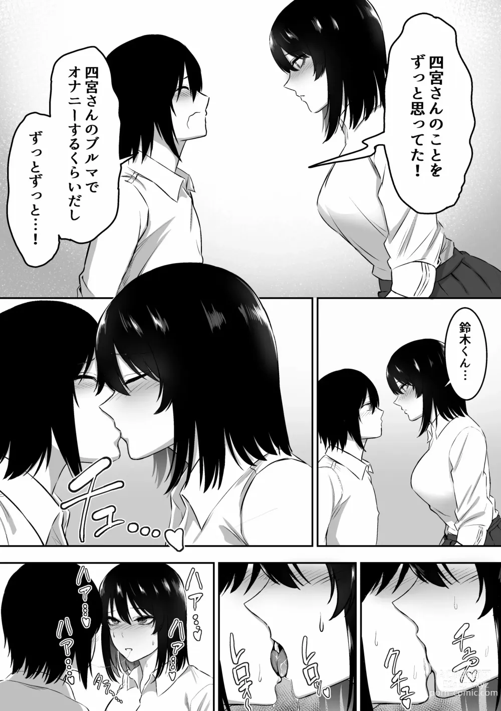 Page 145 of doujinshi 三食纳豆辣妹