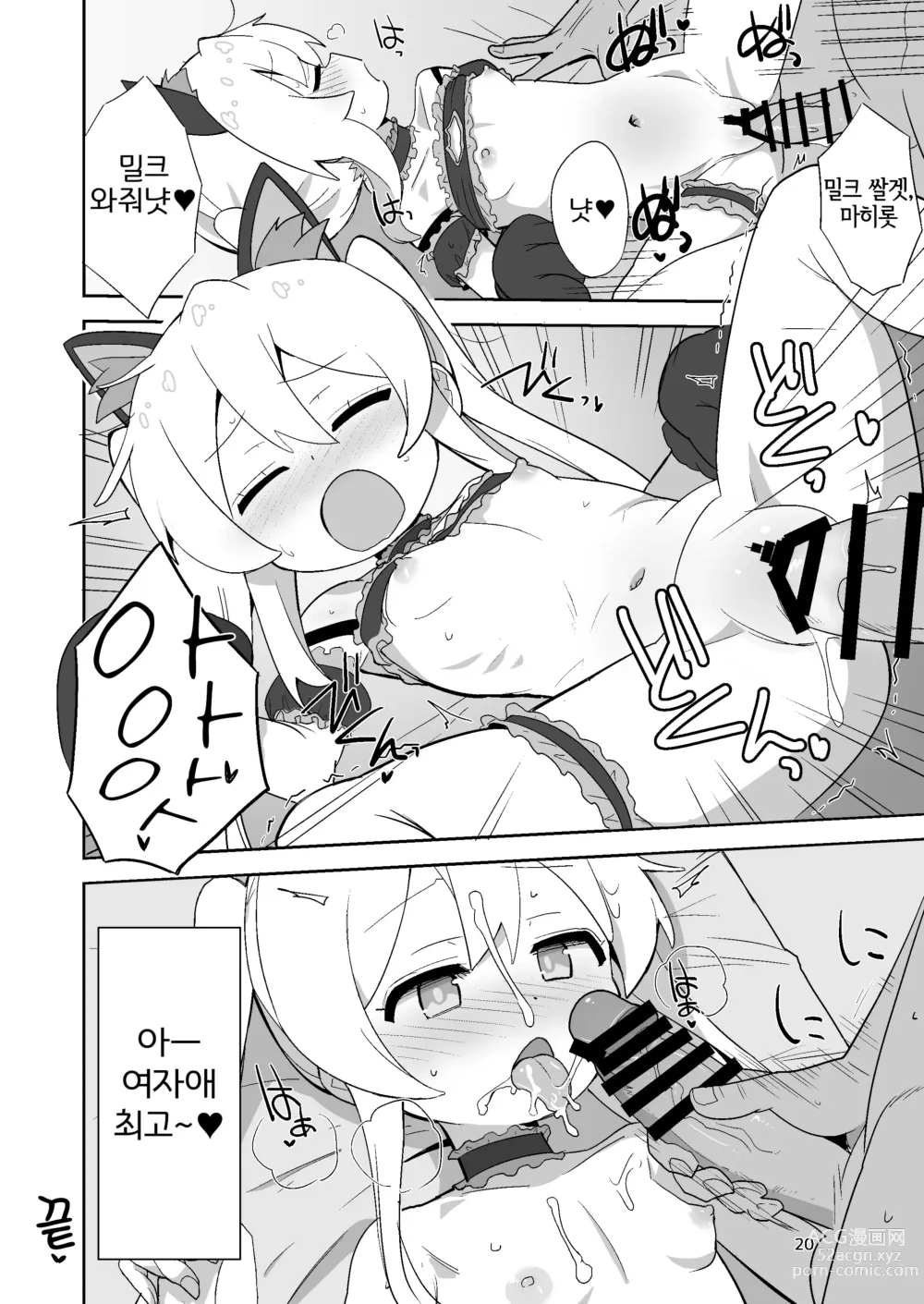 Page 19 of doujinshi Onii-chan wa Puniman!｜오빠는 말랑보지!