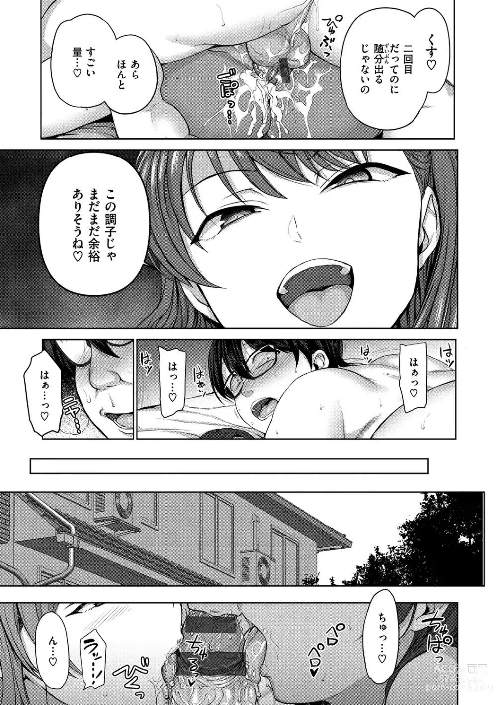 Page 45 of manga Ijirare