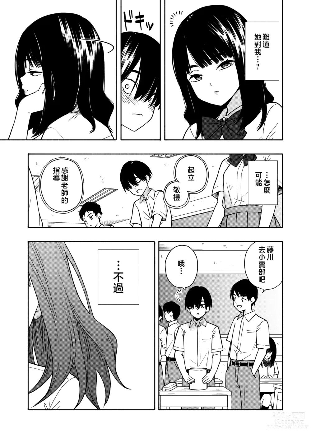 Page 35 of doujinshi Akuma no Gohoubi