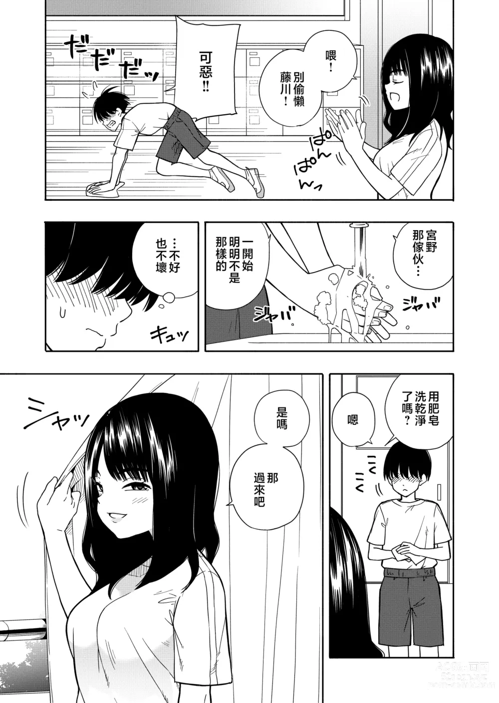 Page 5 of doujinshi Akuma no Gohoubi