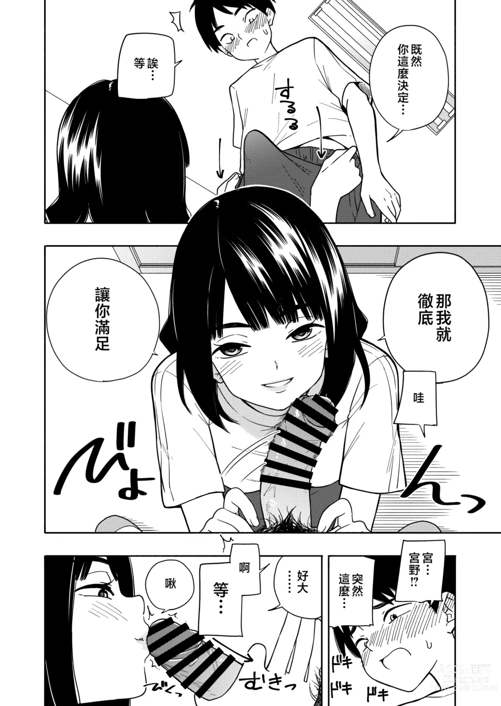 Page 44 of doujinshi Akuma no Gohoubi