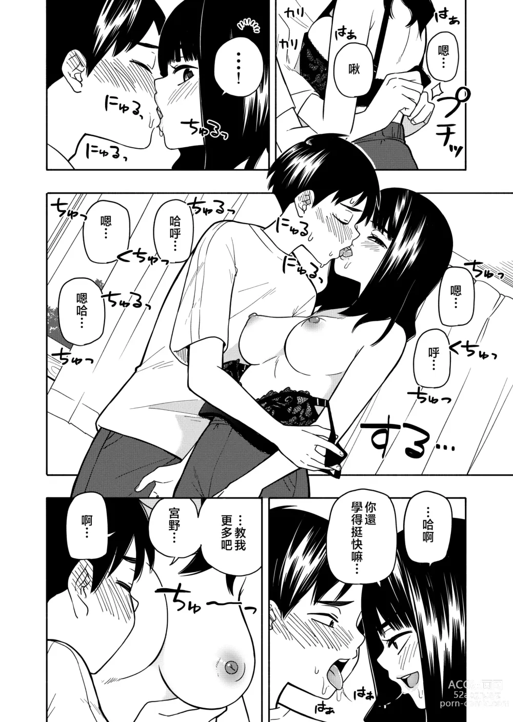 Page 50 of doujinshi Akuma no Gohoubi