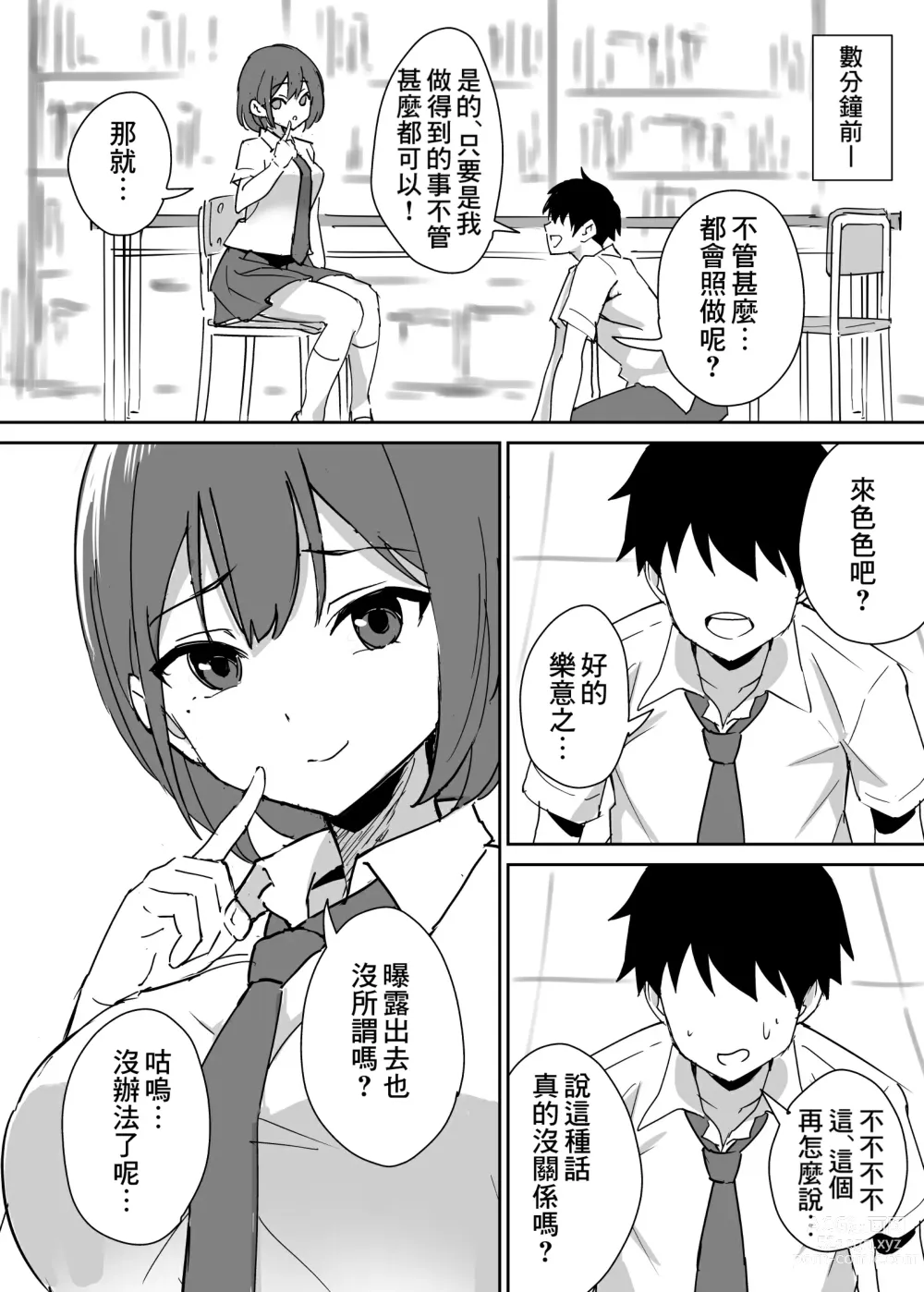 Page 12 of doujinshi Takane no hana ni odosaretemasu