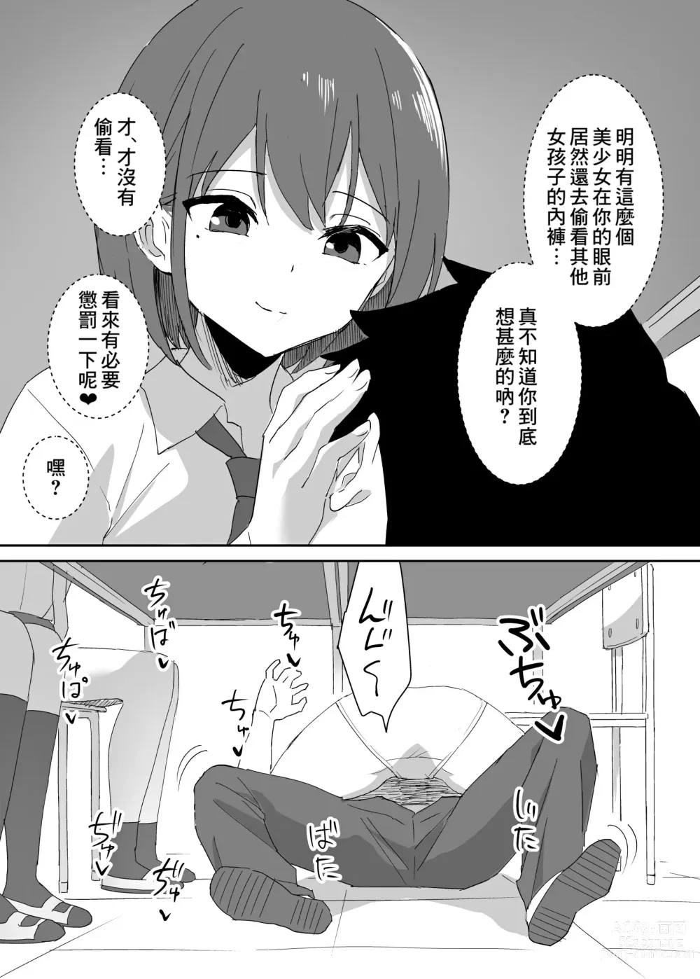 Page 26 of doujinshi Takane no hana ni odosaretemasu