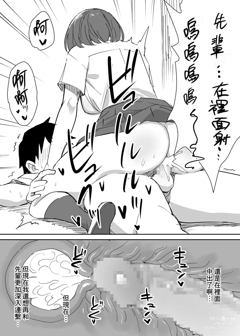 Page 37 of doujinshi Takane no hana ni odosaretemasu