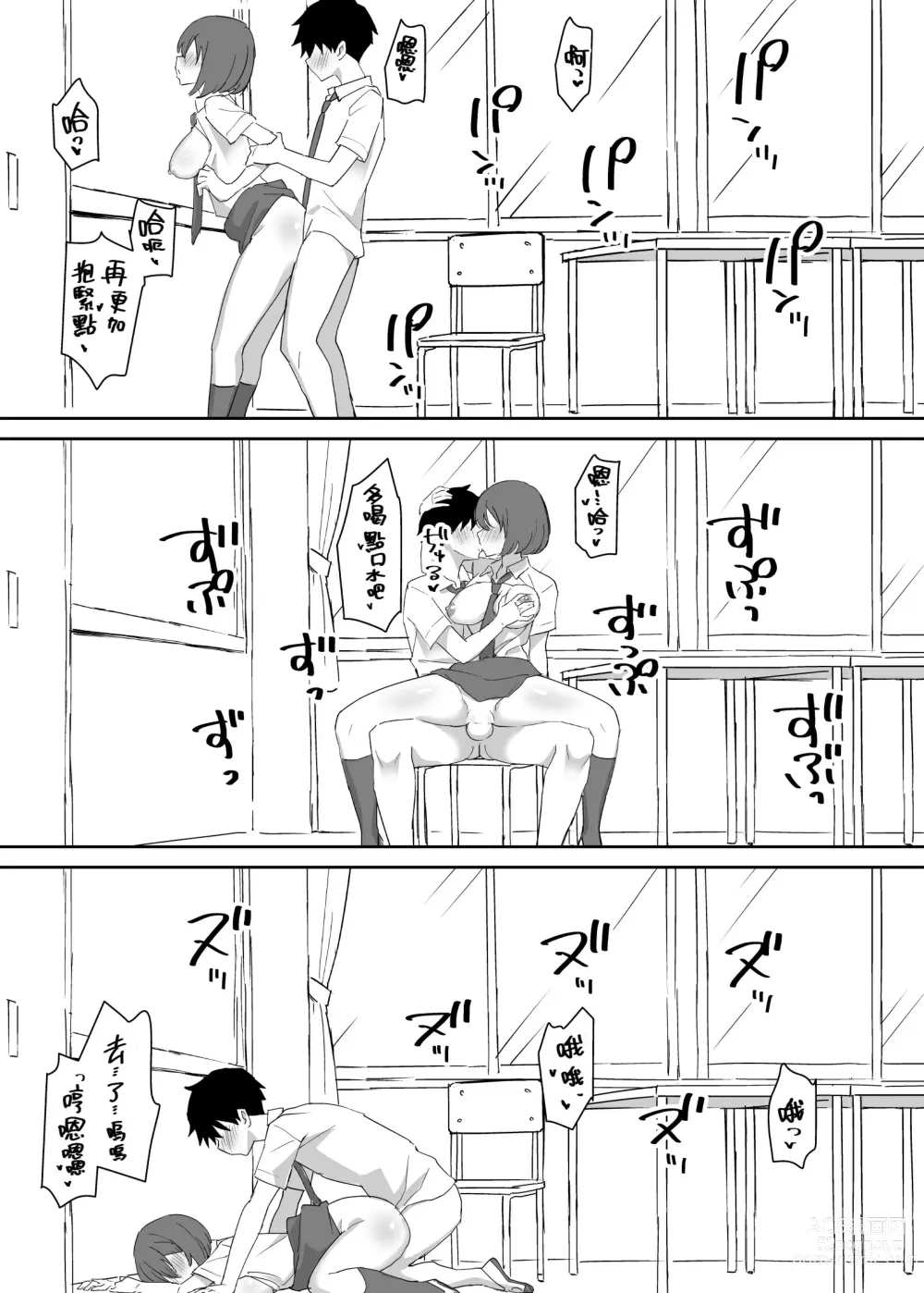 Page 43 of doujinshi Takane no hana ni odosaretemasu