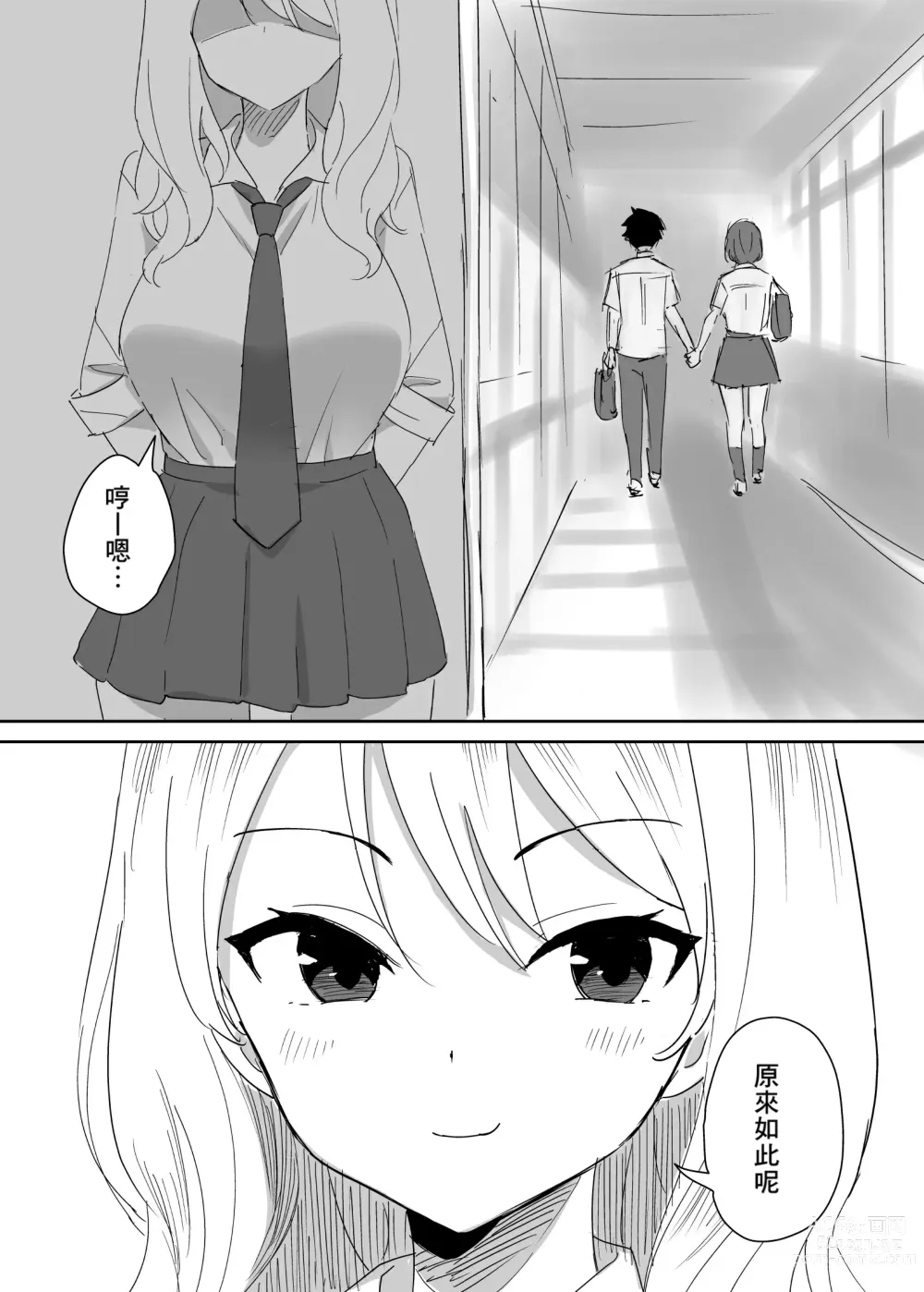 Page 51 of doujinshi Takane no hana ni odosaretemasu