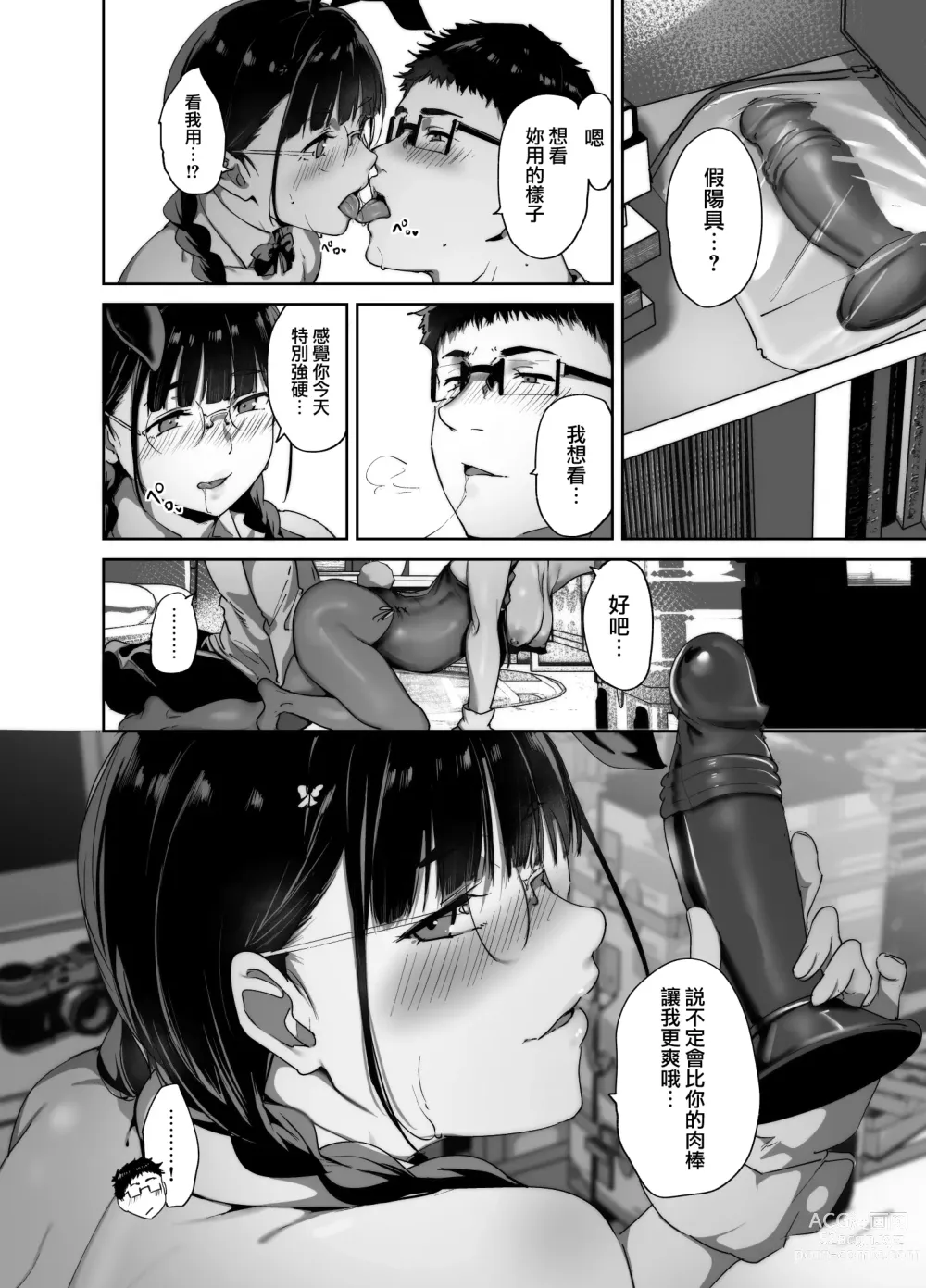 Page 31 of doujinshi Otaku Tomodachi to no Sex wa Saikou ni Kimochi Ii 2