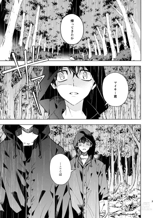 Page 2 of doujinshi Doushitatte Sukuwarenai yo.