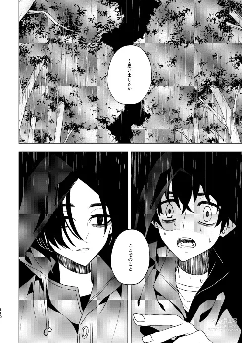 Page 108 of doujinshi Doushitatte Sukuwarenai yo.