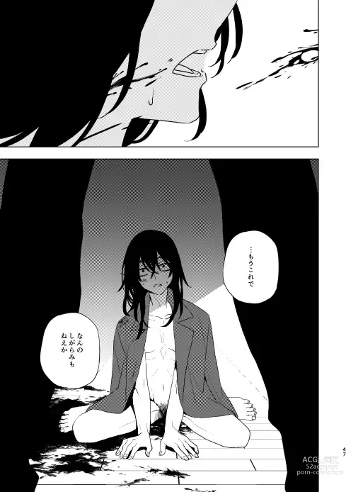 Page 46 of doujinshi Doushitatte Sukuwarenai yo.