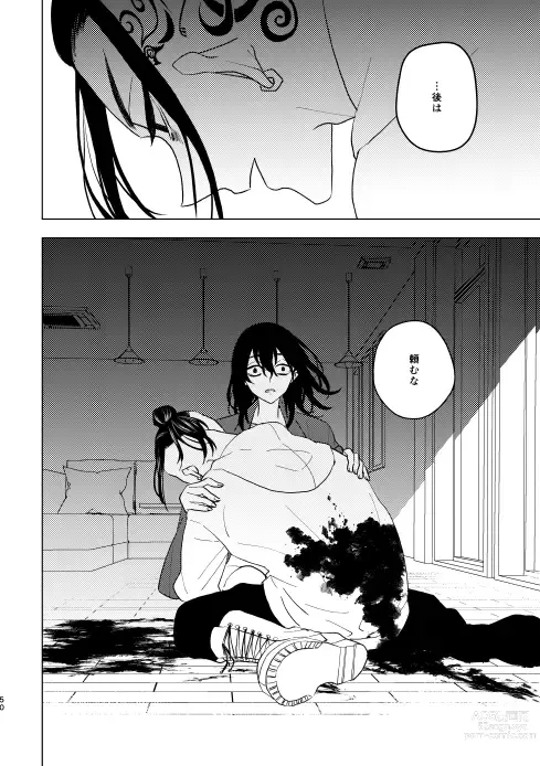 Page 49 of doujinshi Doushitatte Sukuwarenai yo.