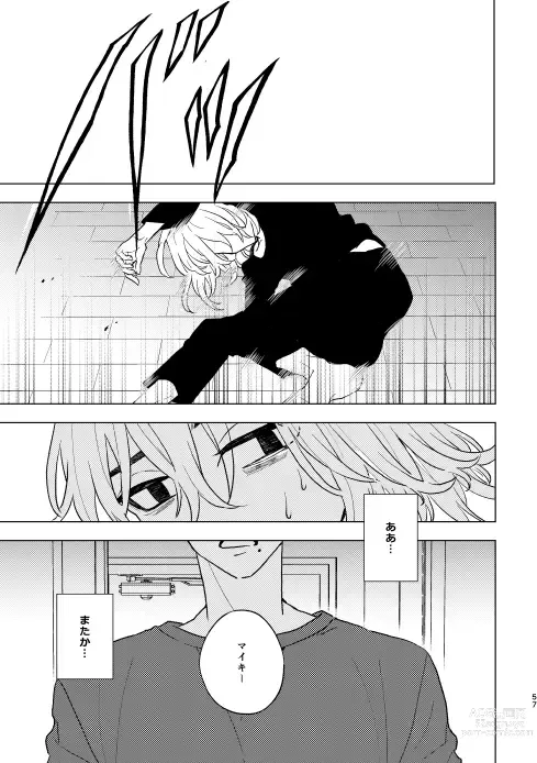 Page 56 of doujinshi Doushitatte Sukuwarenai yo.