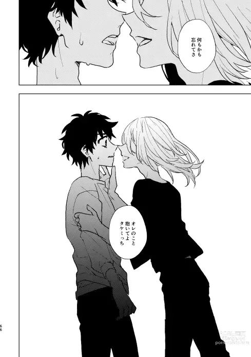 Page 65 of doujinshi Doushitatte Sukuwarenai yo.