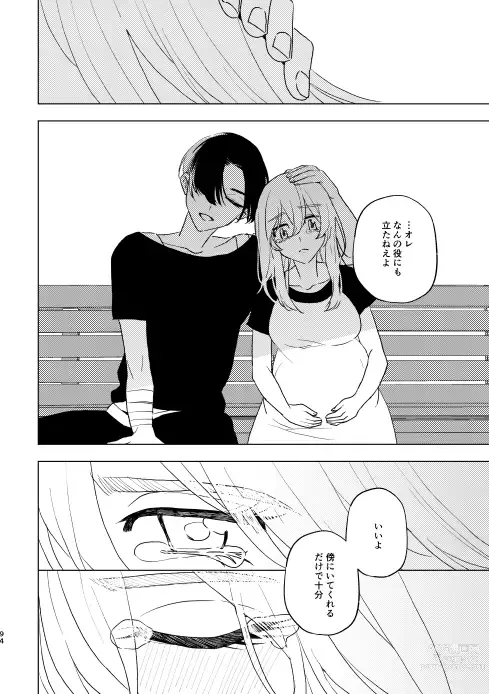 Page 93 of doujinshi Doushitatte Sukuwarenai yo.