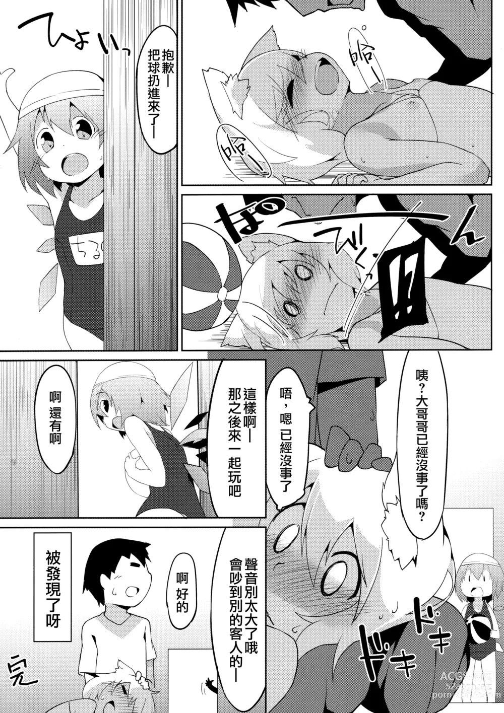 Page 24 of doujinshi 曬黑狗狗與海之家