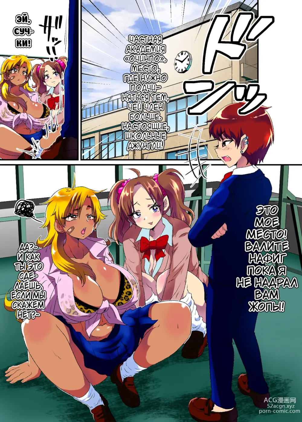 Page 3 of doujinshi I Ended Up Being Transformed Into The Sissy Slave Of The Big-Cocked Futanari Girls.