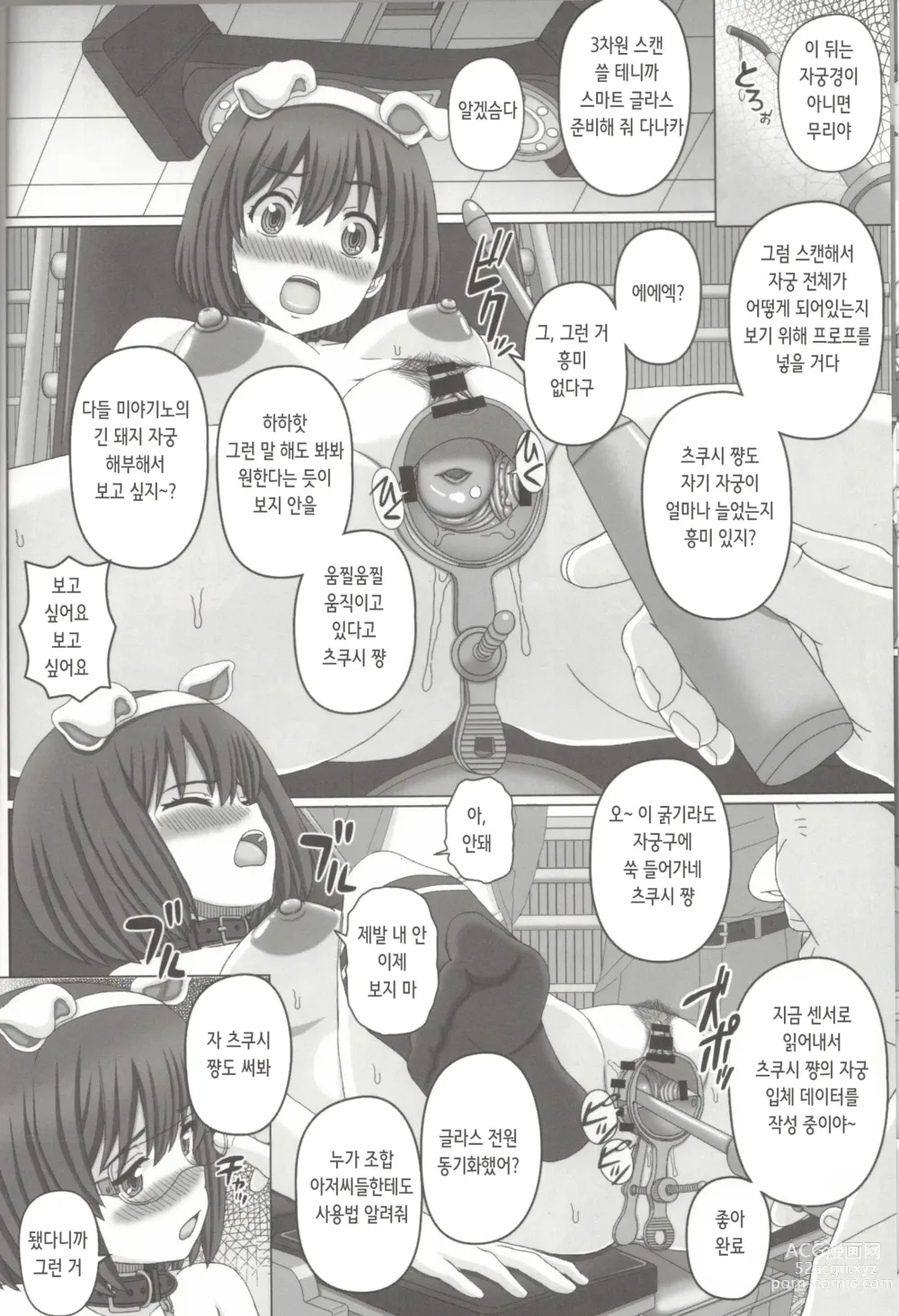 Page 18 of doujinshi 부녀상간 2 돼지 씨의 정자로 임신한 나