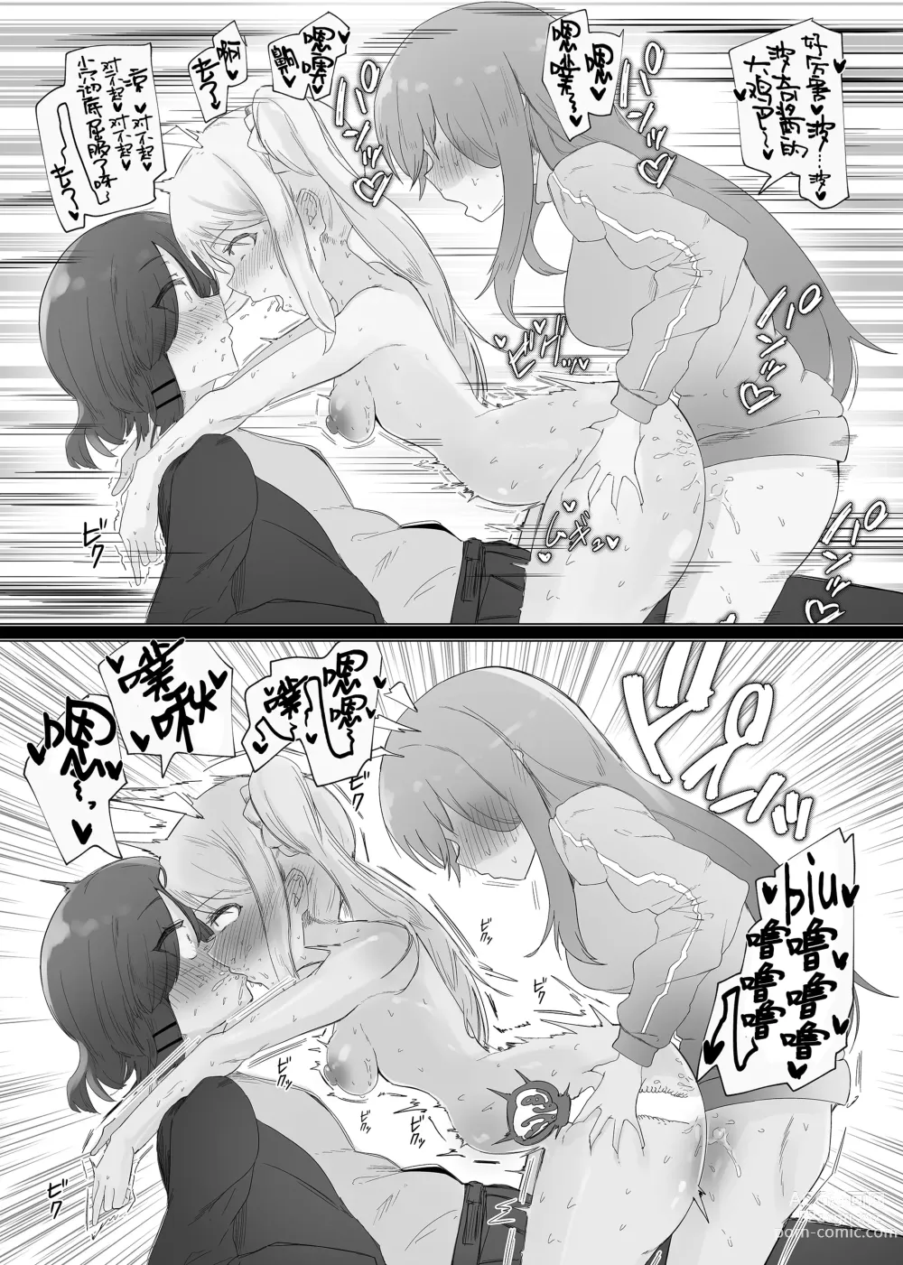 Page 15 of doujinshi Yume dattara Yokatta no ni...