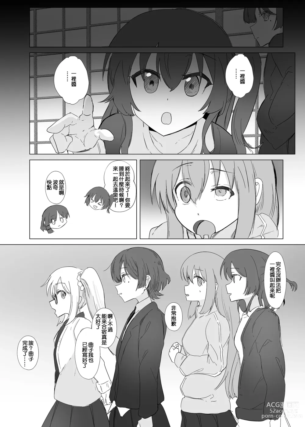 Page 22 of doujinshi Yume dattara Yokatta no ni...