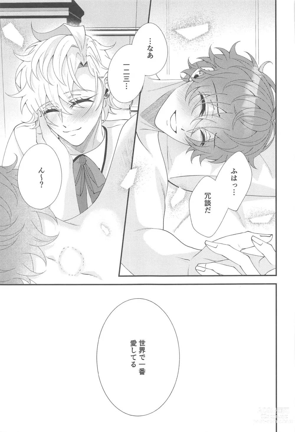 Page 29 of doujinshi Mou Gaman Dekinai - I cant take it anymore