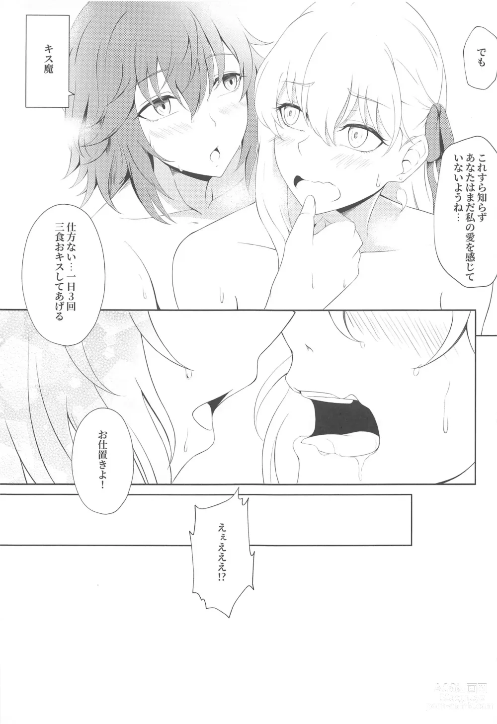 Page 22 of doujinshi Kamadevas