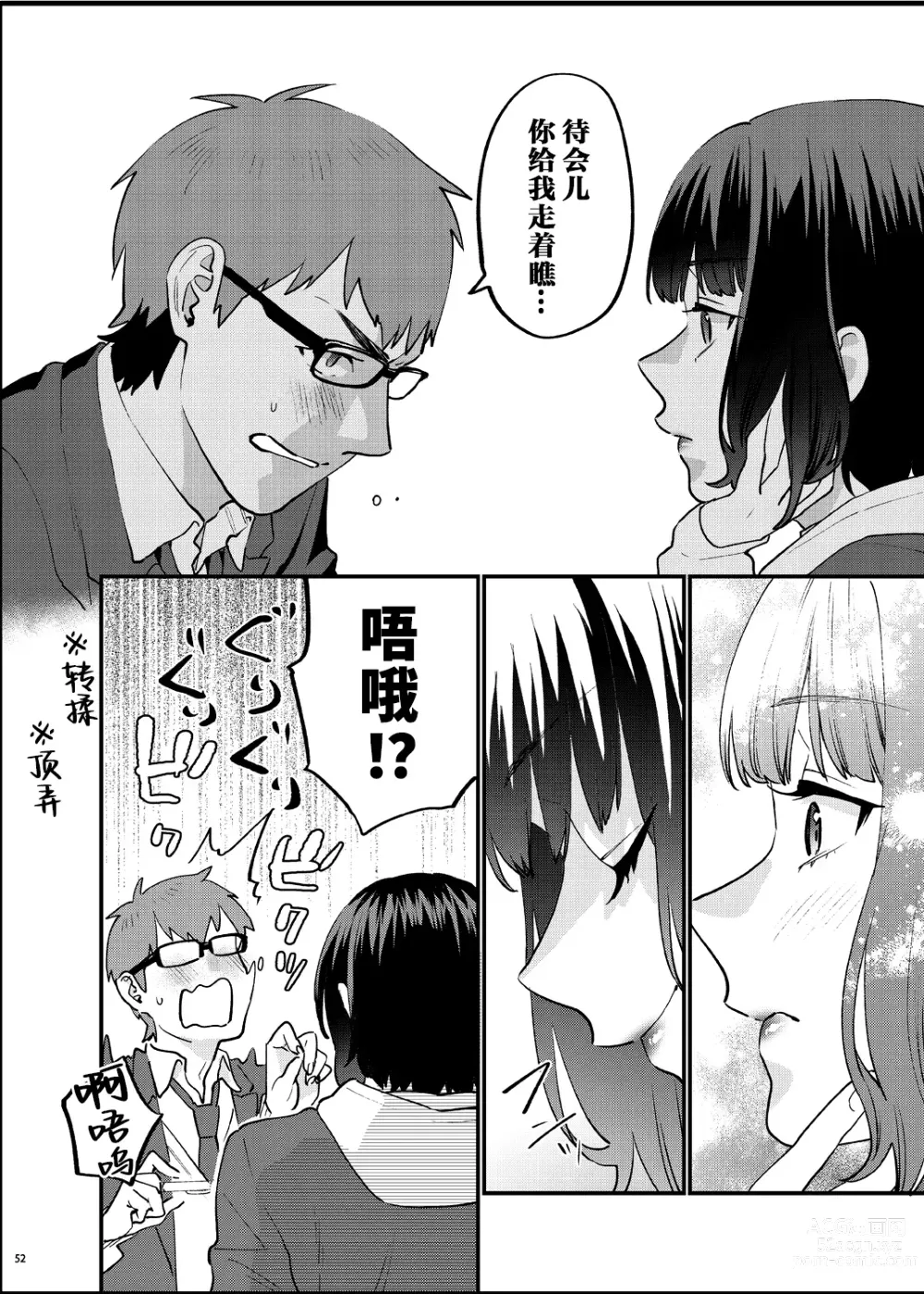 Page 59 of doujinshi Hoshuu ga Hitsuyou na Bokura Soushuuhen