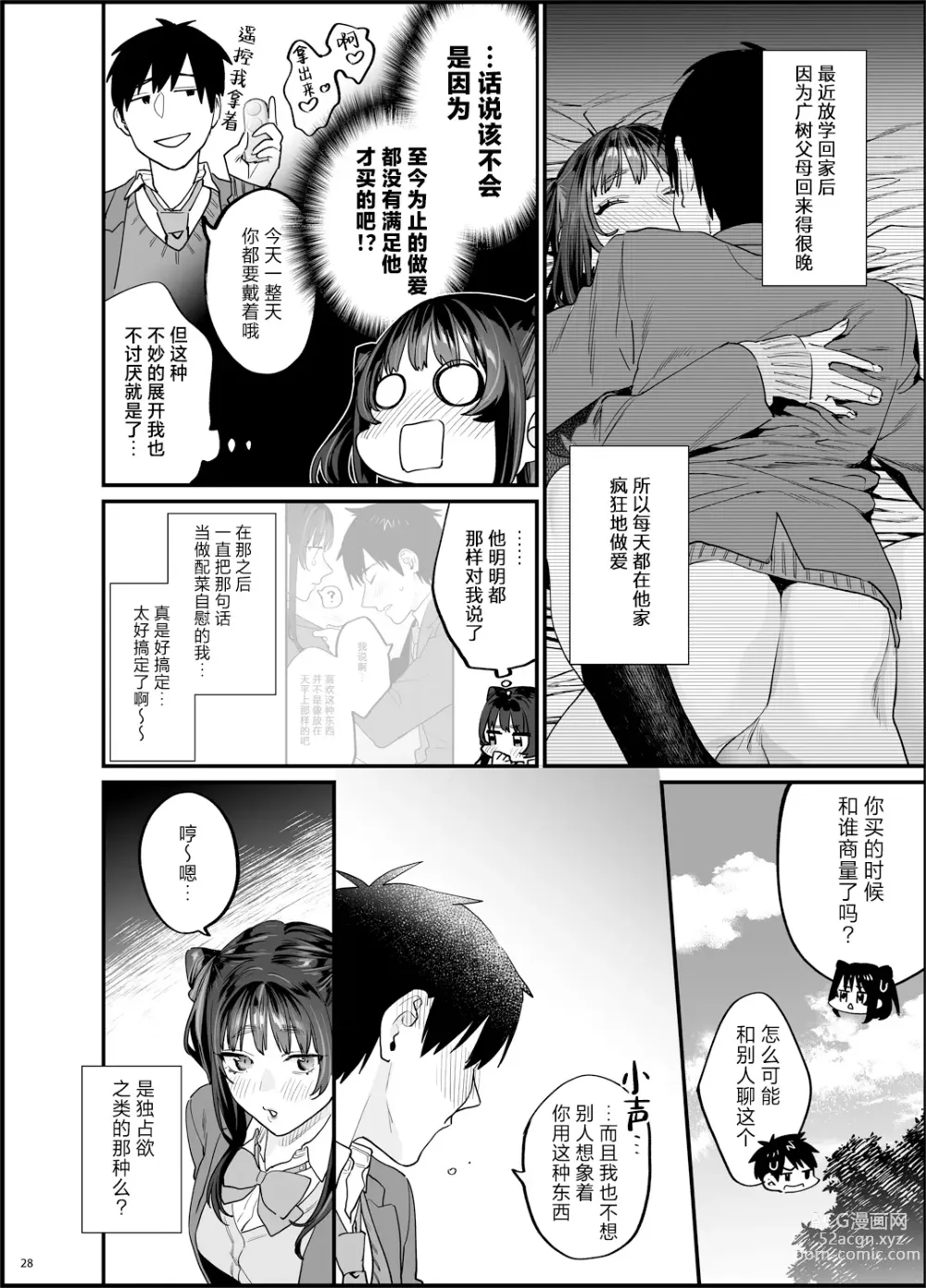 Page 30 of doujinshi Bousou Kanojo ga Yaritangari + China-chan wa Sunao ja Nai