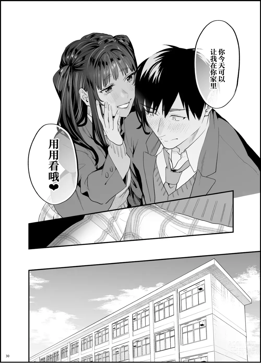 Page 32 of doujinshi Bousou Kanojo ga Yaritangari + China-chan wa Sunao ja Nai