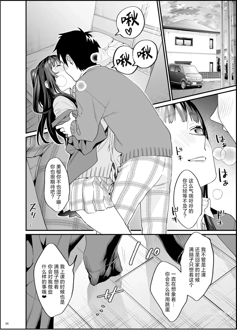 Page 36 of doujinshi Bousou Kanojo ga Yaritangari + China-chan wa Sunao ja Nai