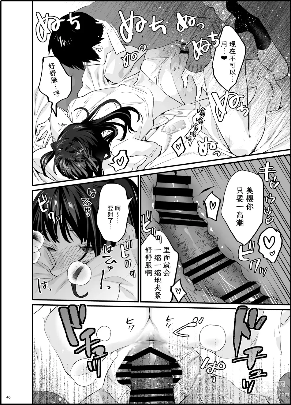 Page 48 of doujinshi Bousou Kanojo ga Yaritangari + China-chan wa Sunao ja Nai