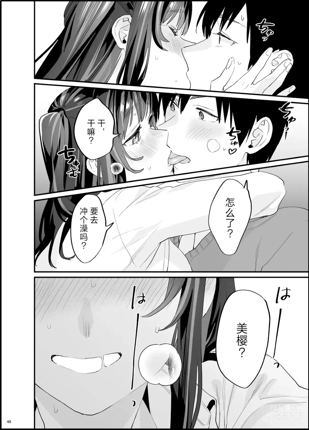 Page 50 of doujinshi Bousou Kanojo ga Yaritangari + China-chan wa Sunao ja Nai