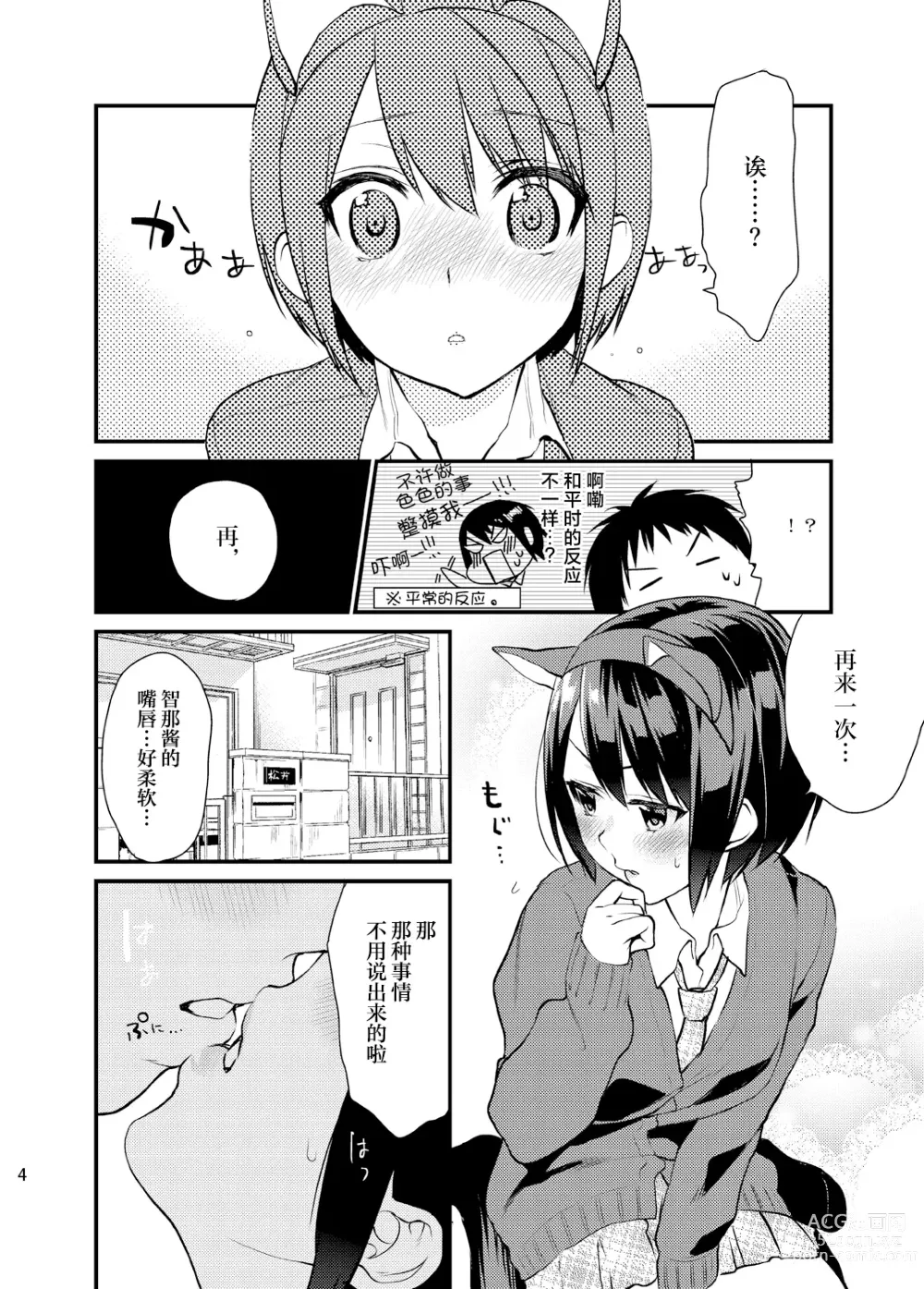 Page 63 of doujinshi Bousou Kanojo ga Yaritangari + China-chan wa Sunao ja Nai