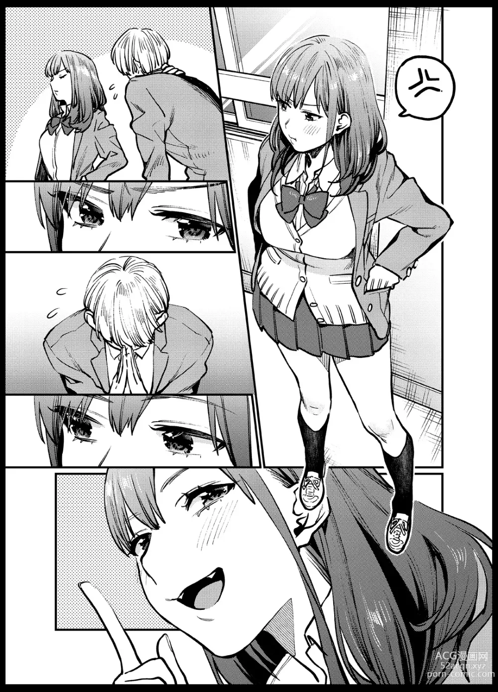 Page 67 of doujinshi Bousou Kanojo ga Yaritangari + China-chan wa Sunao ja Nai