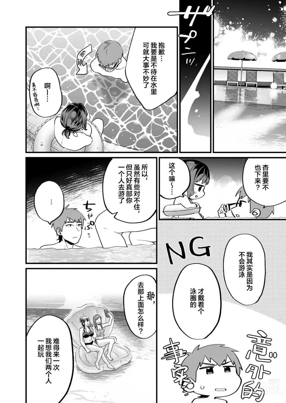 Page 28 of doujinshi Yaritagari na Bokura