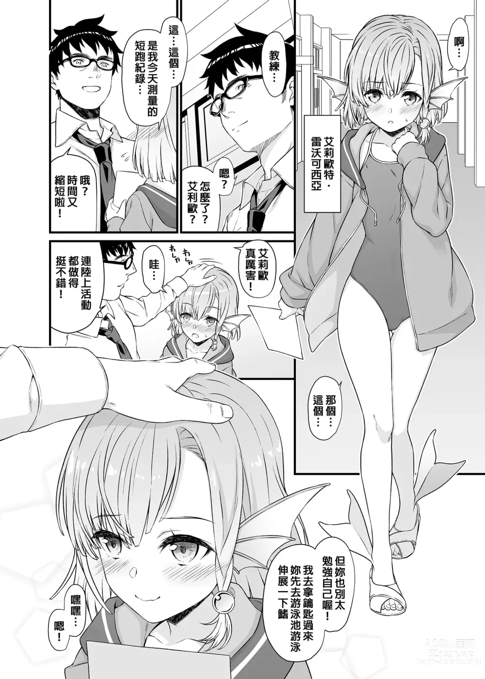 Page 155 of manga 援助交配総集編 1-2(1-8) + 援助交配9-13