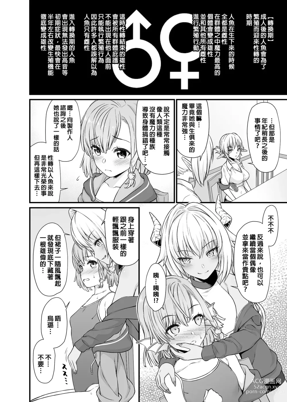 Page 159 of manga 援助交配総集編 1-2(1-8) + 援助交配9-13