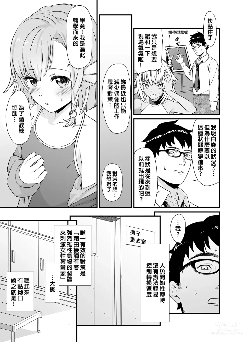 Page 160 of manga 援助交配総集編 1-2(1-8) + 援助交配9-13