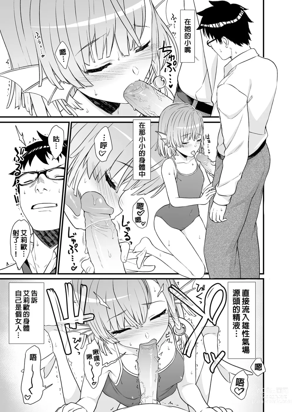 Page 162 of manga 援助交配総集編 1-2(1-8) + 援助交配9-13