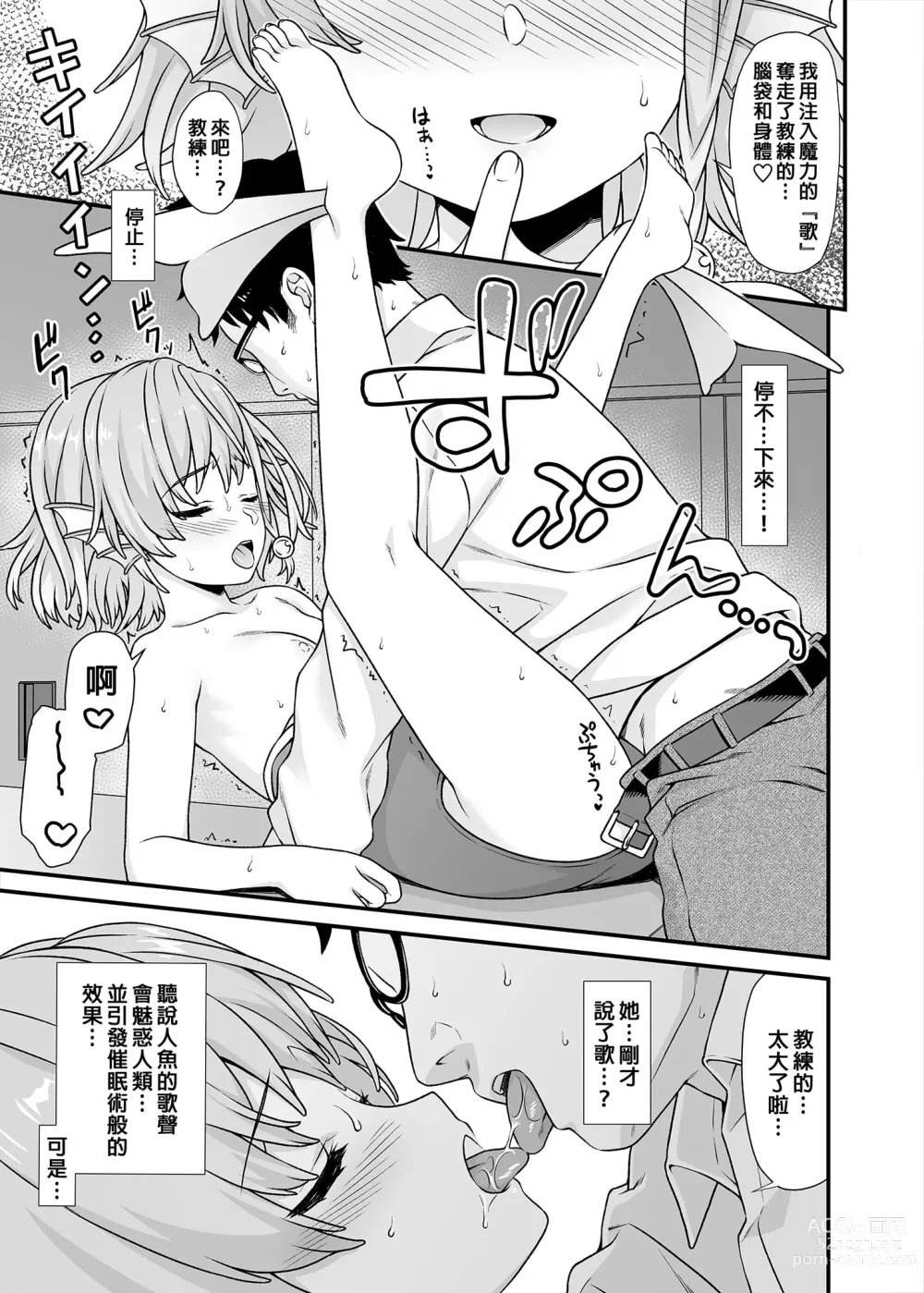 Page 166 of manga 援助交配総集編 1-2(1-8) + 援助交配9-13